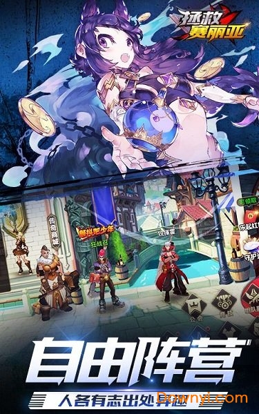 拯救赛丽亚内购修改版 游戏截图